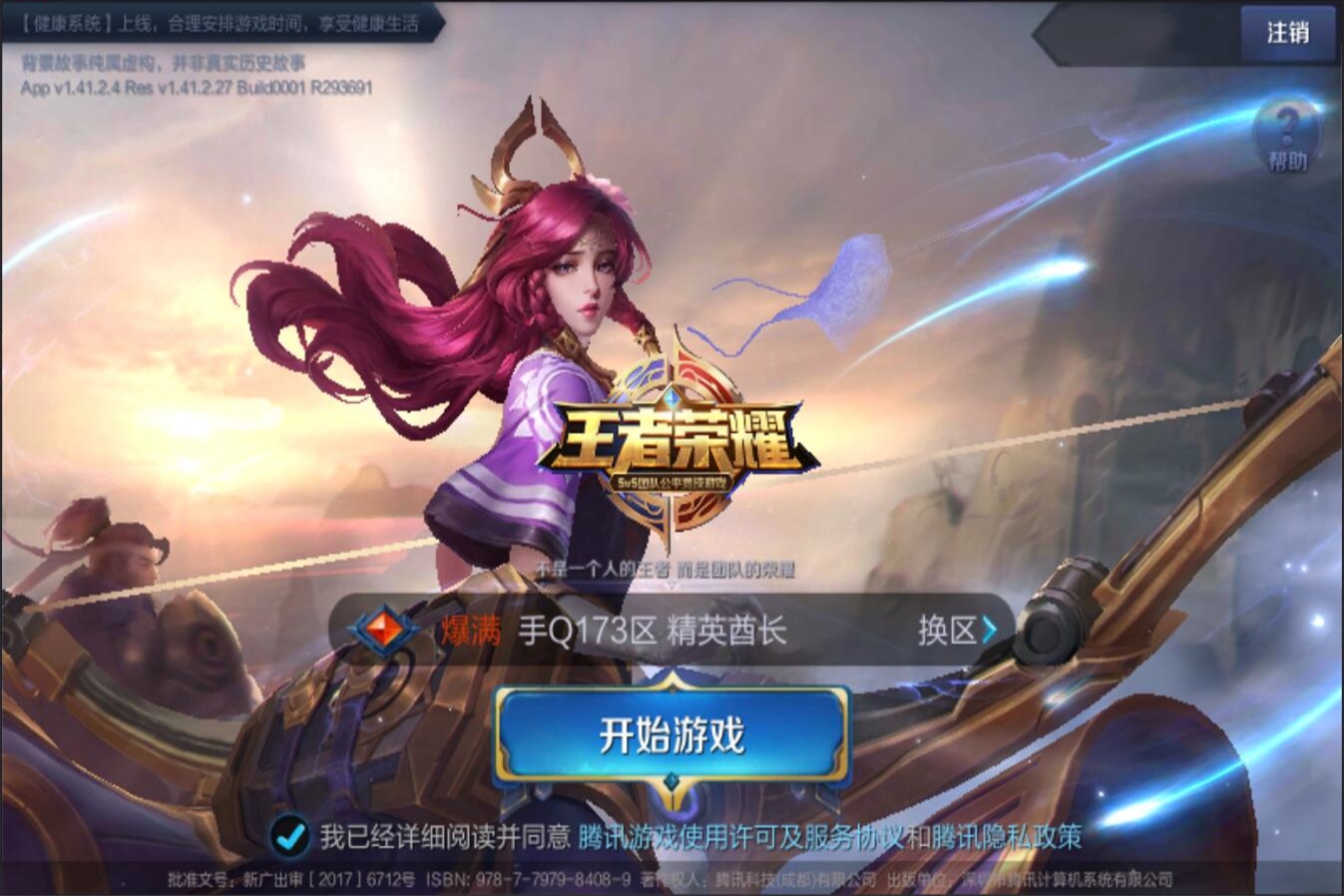 变的契机 变的契机