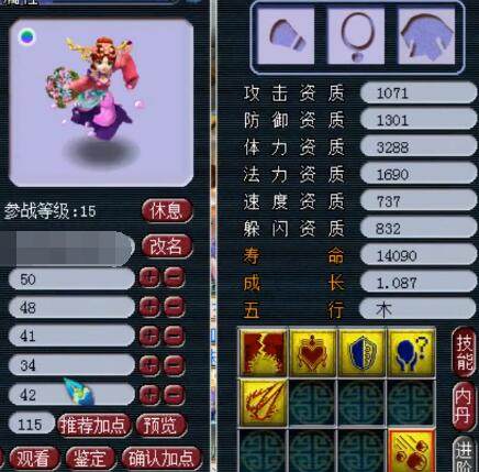 成快而准的