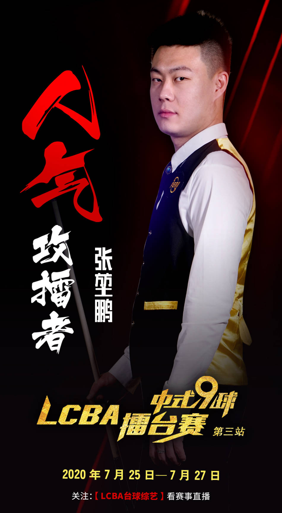 组织者
